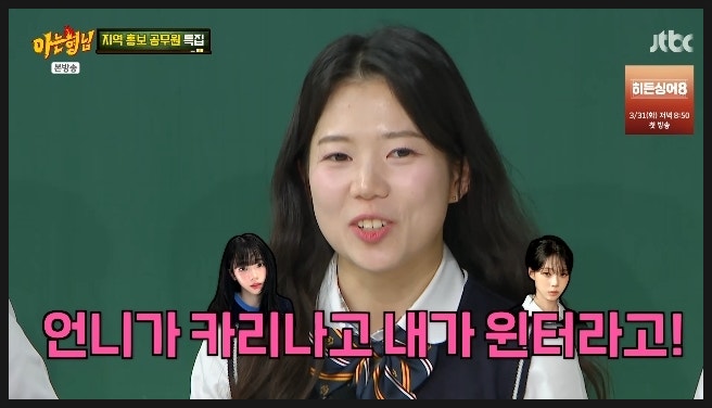  '충주맨' 후임 최지호, 카리나·윈터 사칭죄? 황당 민원에 결국 사과한 사연