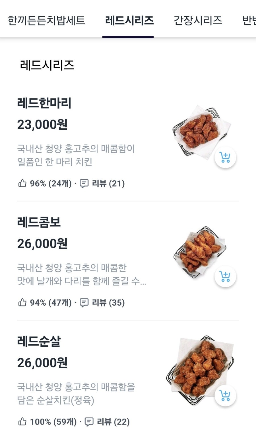 교촌치킨 평촌3호점 사진 2