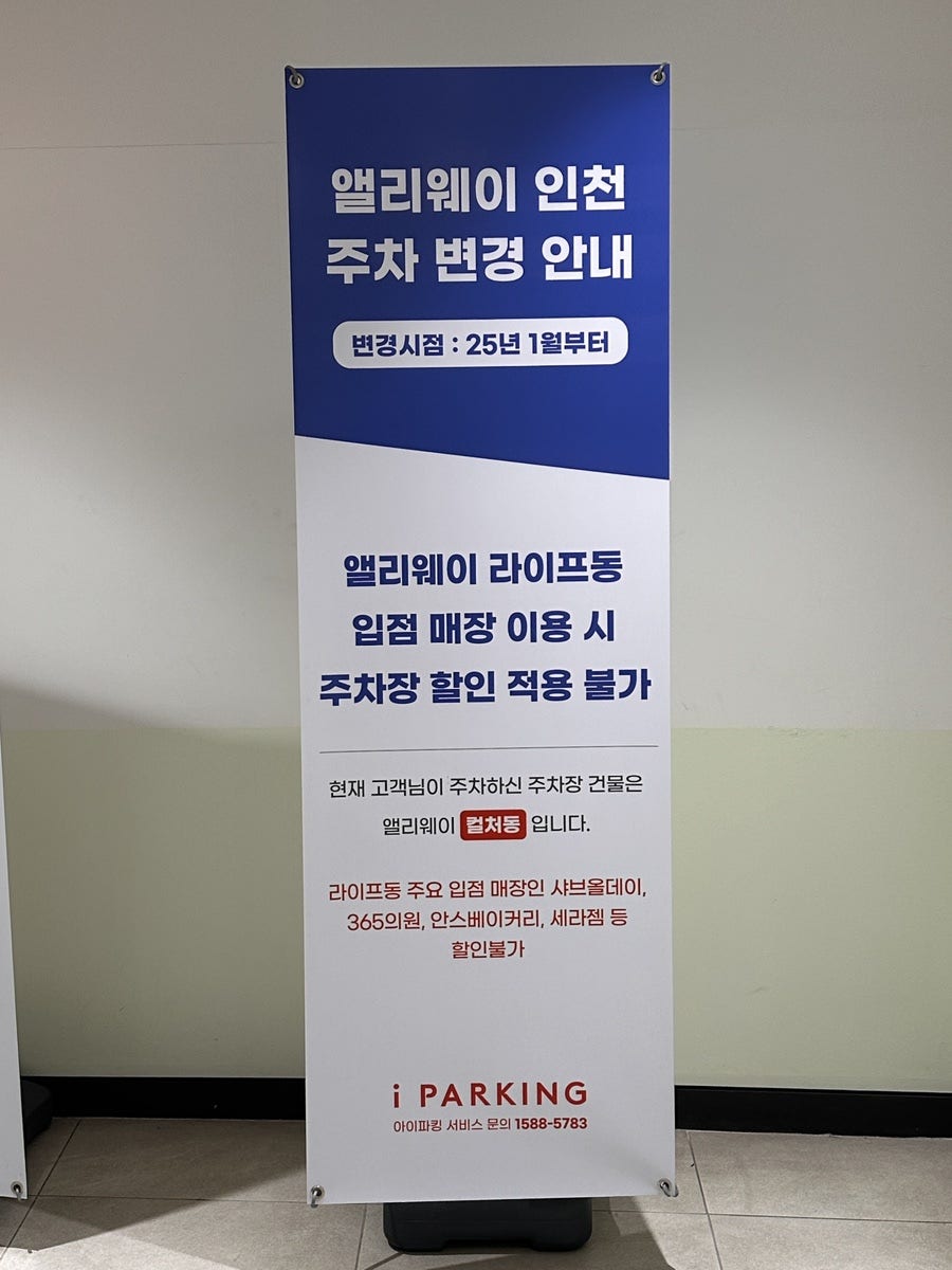 모담 앨리웨이 인천점 사진 3