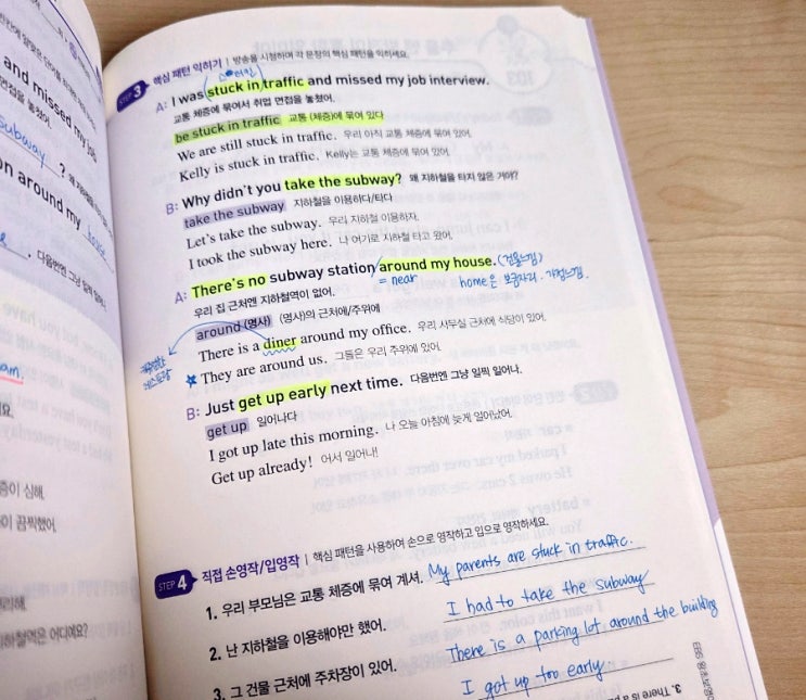  작심삼일은 이제 그만! EBS 왕초보영어 2026 공부법