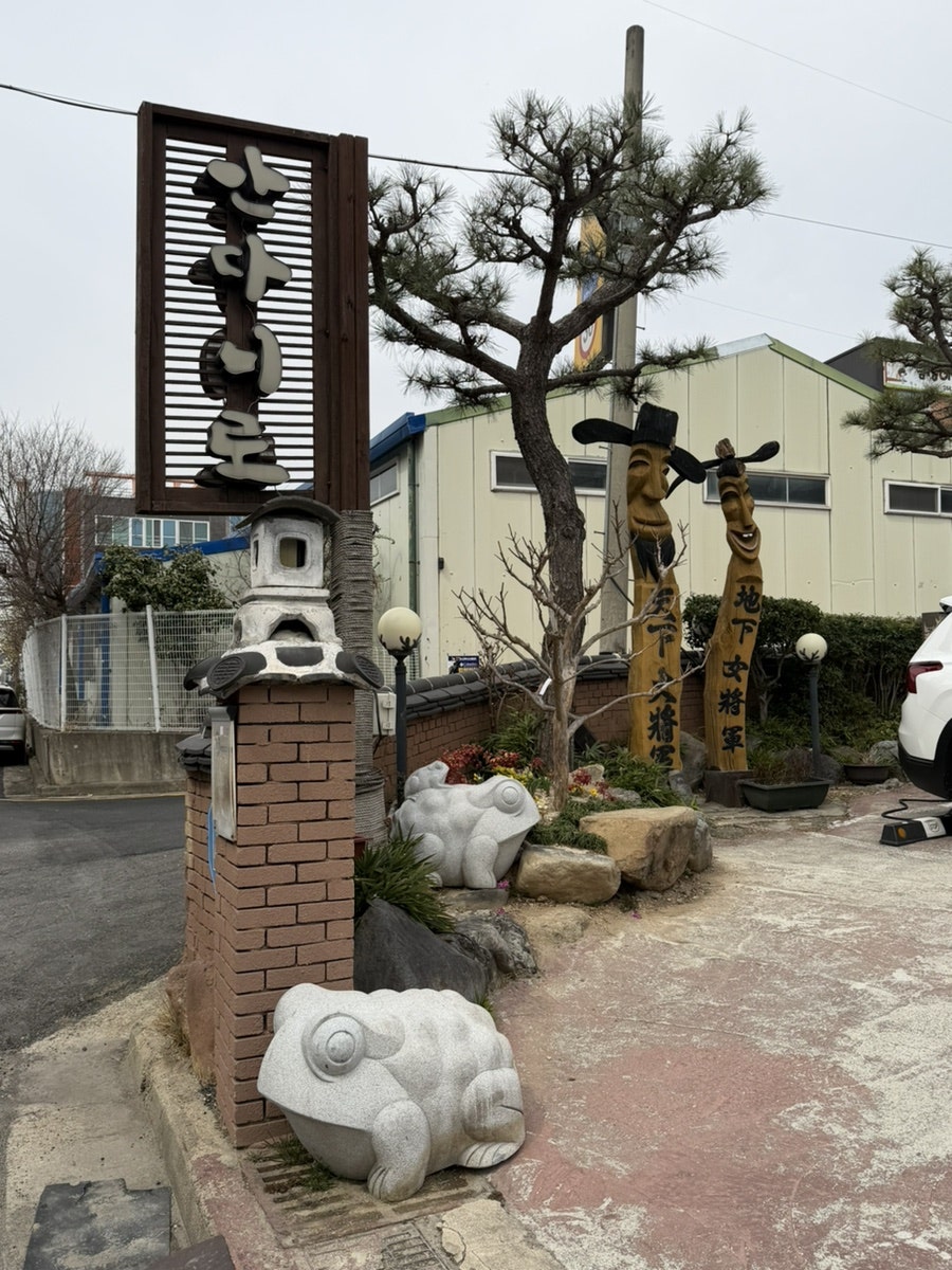 안다미로 사진 2