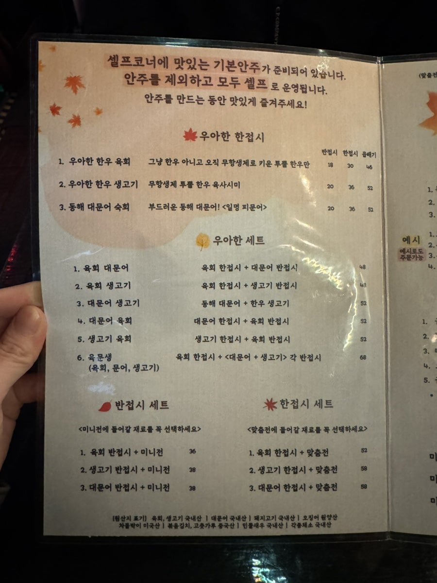 우아한막걸리 사진 1