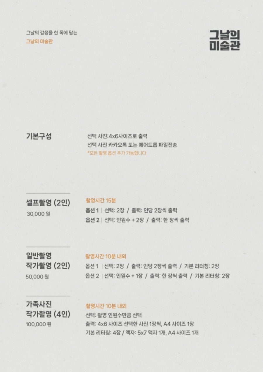 그날의미술관