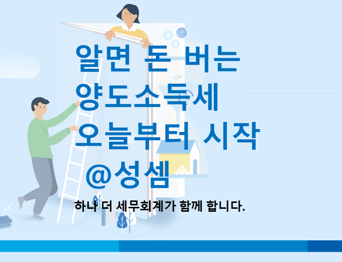  알면 돈 버는 조합원입주권과 다주택자 중과세 여부