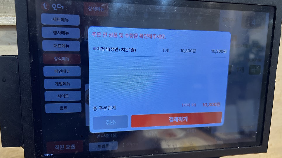 국수나무 울산옥동점 사진 5