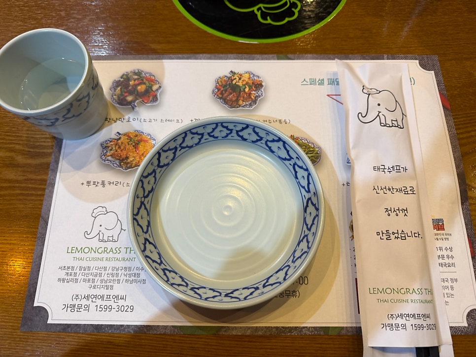 레몬그라스타이 사진 3