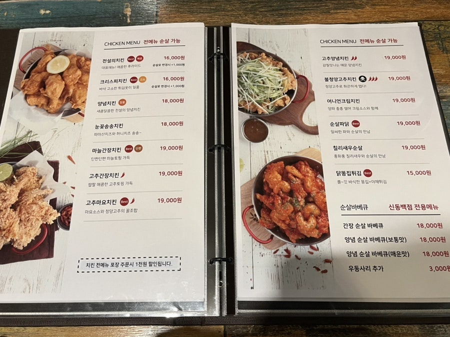 전설의치킨 신동백점 사진 3