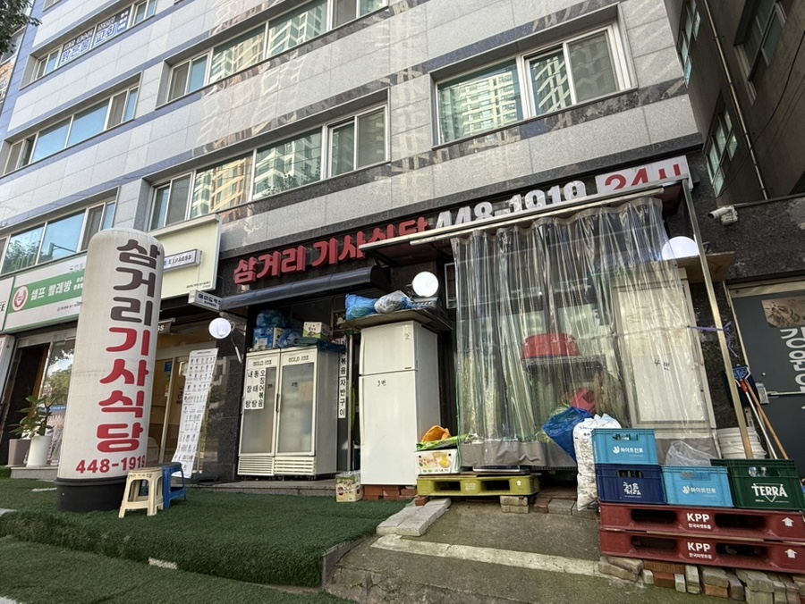 삼거리기사식당 사진 4