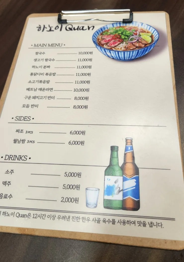 하노이꾸안 사진 2