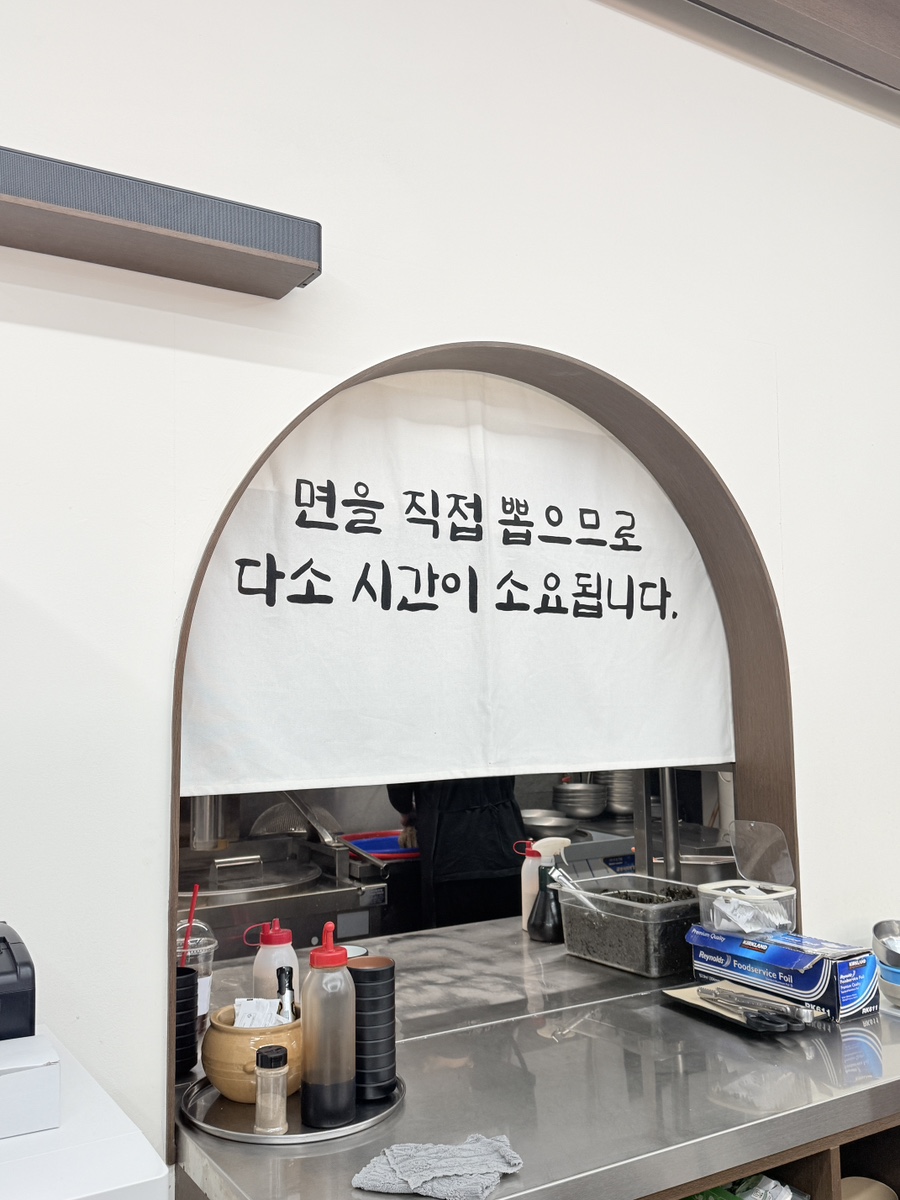 재근막국수 사진 5