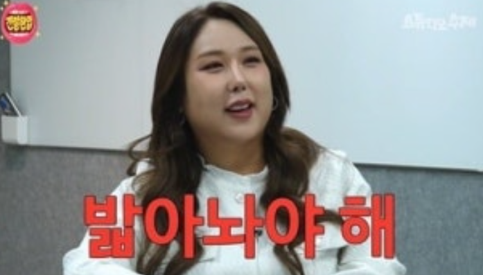   간절한입 새 MC 김지유 낙점! 풍자의 매운맛 기강 잡기 현장