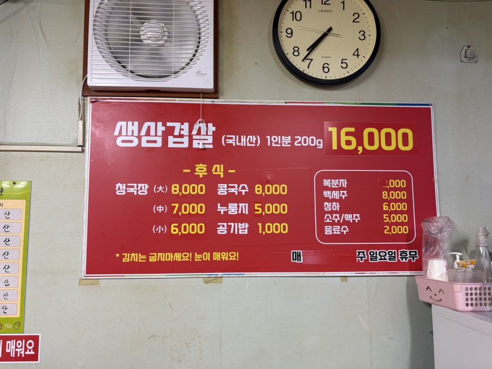 둥글레식당 온천점 사진 5