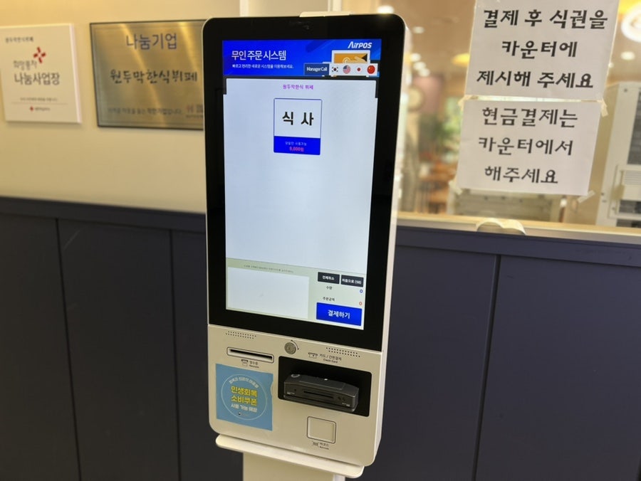 원두막한식뷔페 사진 3