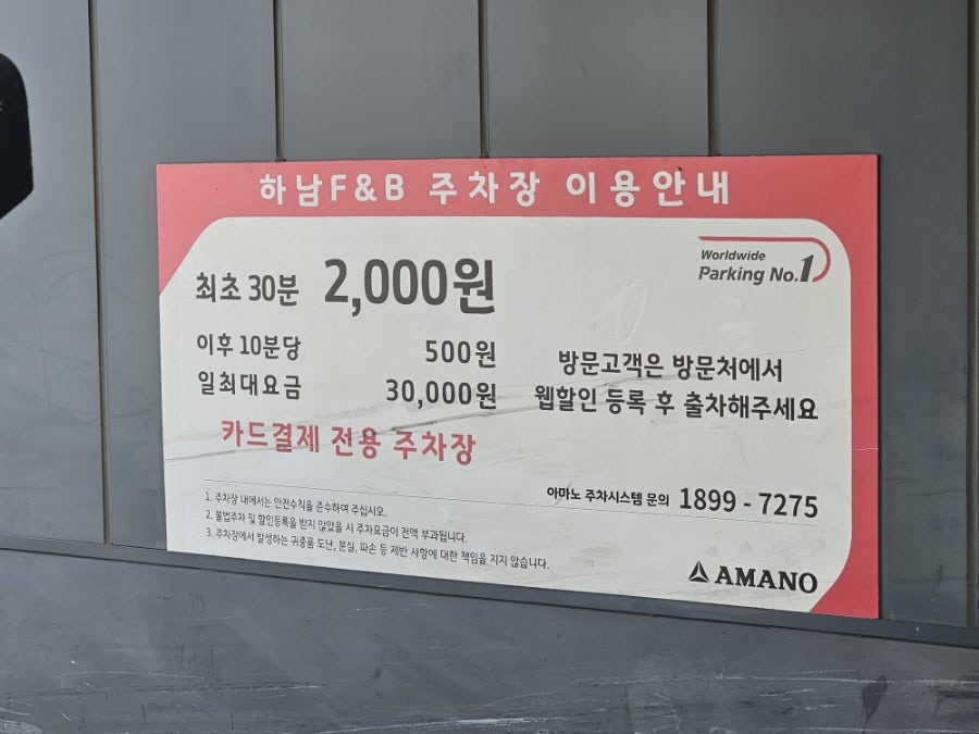 화로구이 우뚝 미사직영점 사진 4