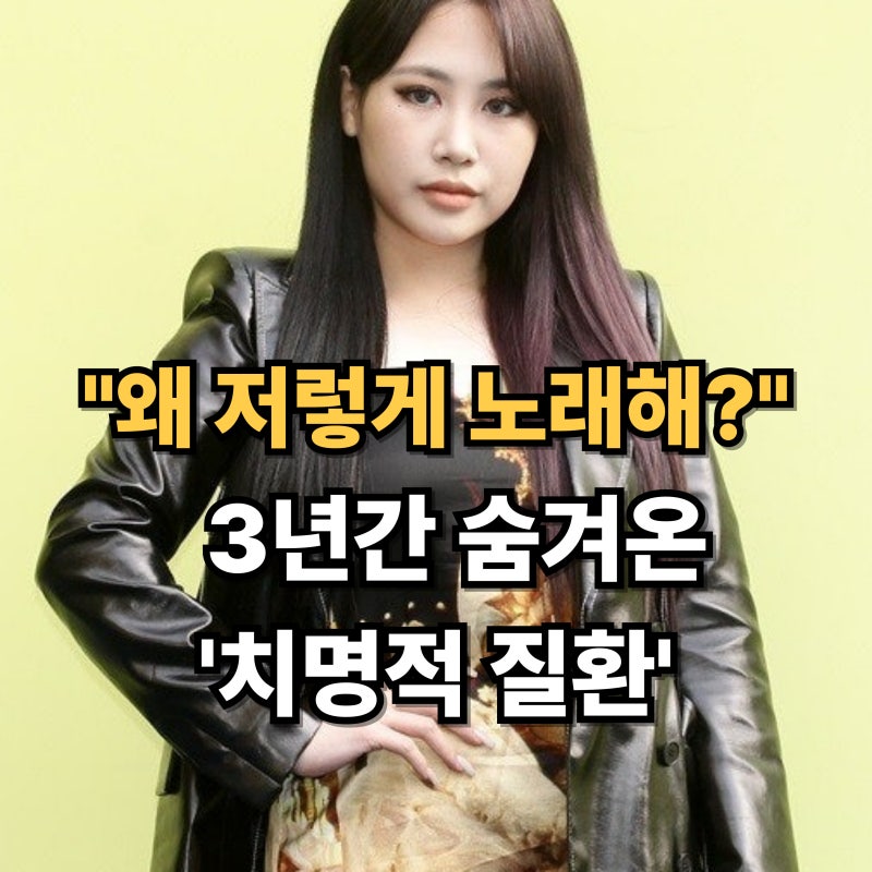 박지민 프로필 나이 키 총정리! 본명 제이미 K팝스타 우승 갑상선 공백 3년 1등들 매일 12시간 ....