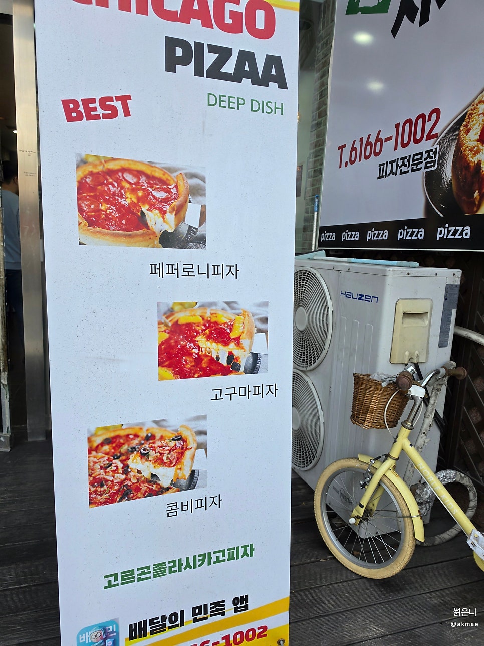 솔시카고피자 사진 3