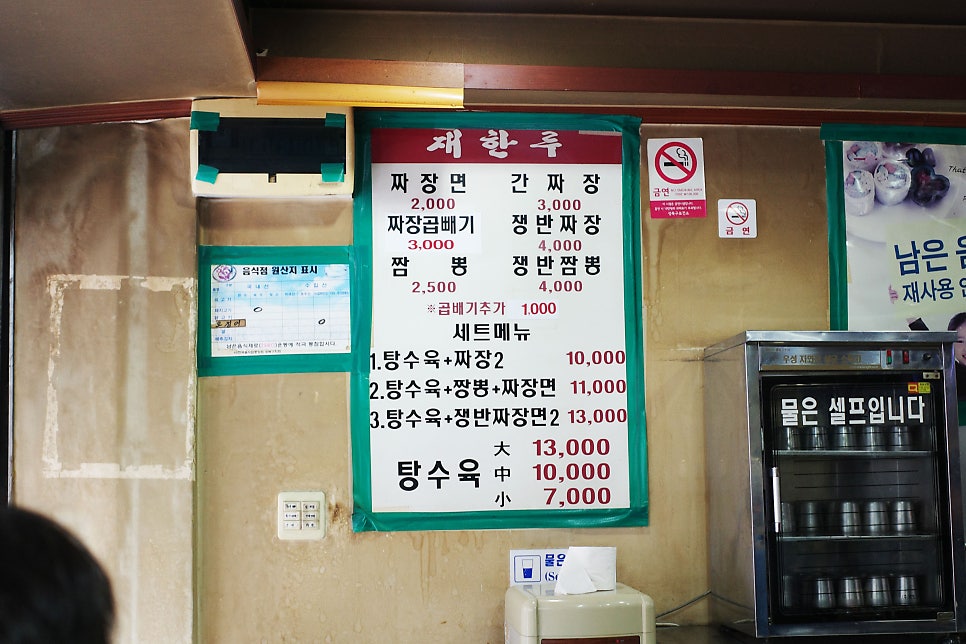 재한루 사진 4