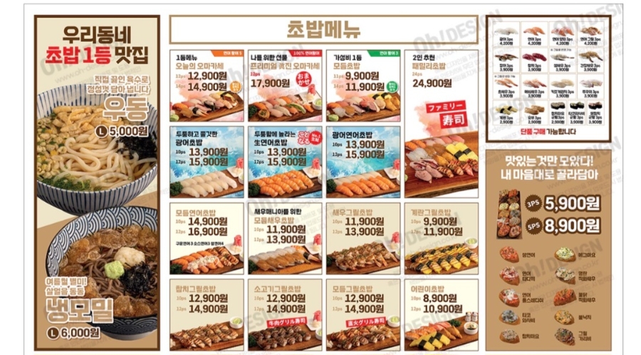 회가대표초밥24 김포점 사진 3