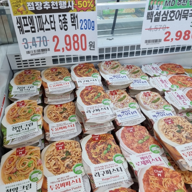 쉐프엠 베이건로제파스타 , 투움바파스타 로 주말 한 끼 해결