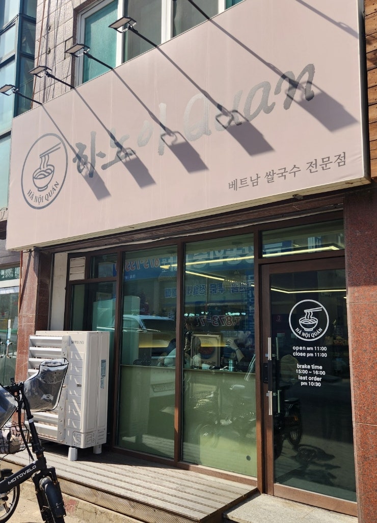 하노이꾸안 사진 1
