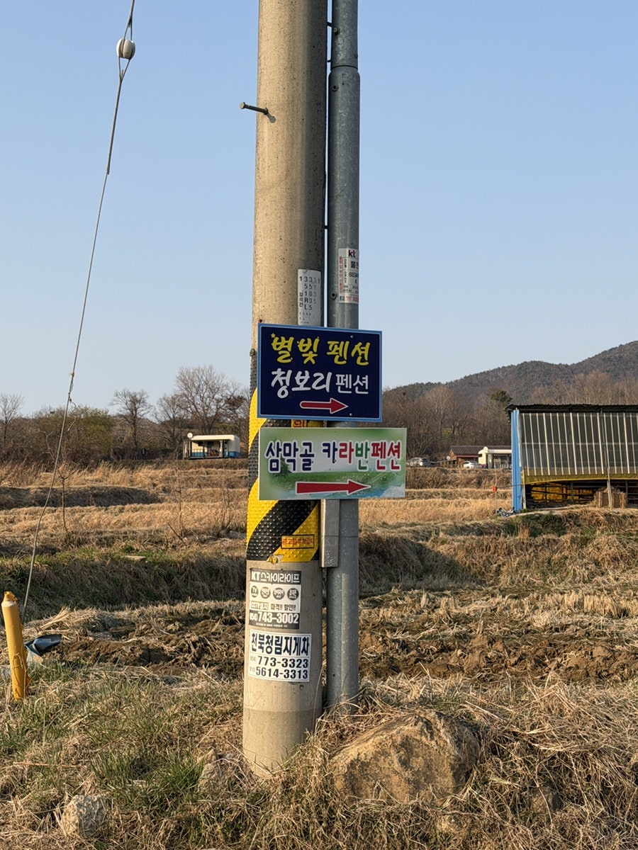 삼막골 카라반 펜션 사진 5