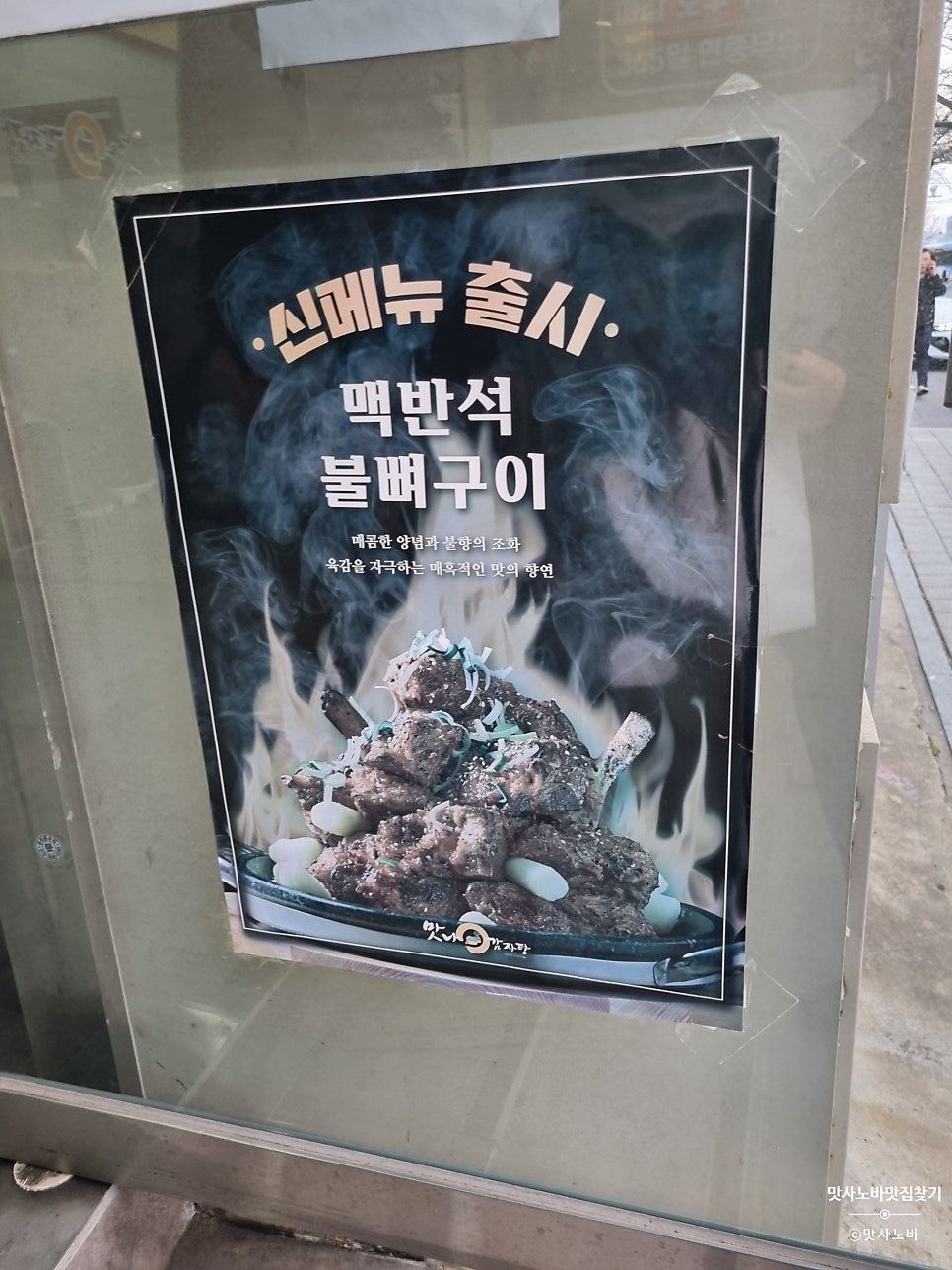맛나감자탕 신평점 사진 6