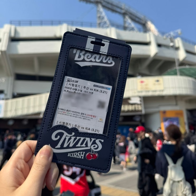  잠실야구장 기아 대 두산 KBO 시범경기 직관 후
