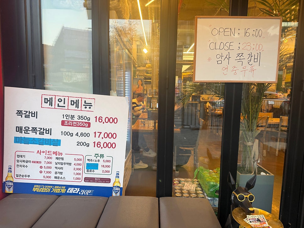 쪽갈비 감일점 사진 4