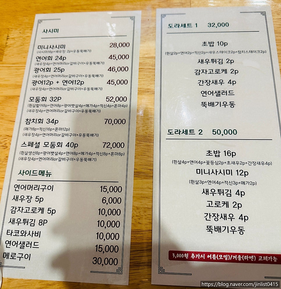 스시도라 사진 4