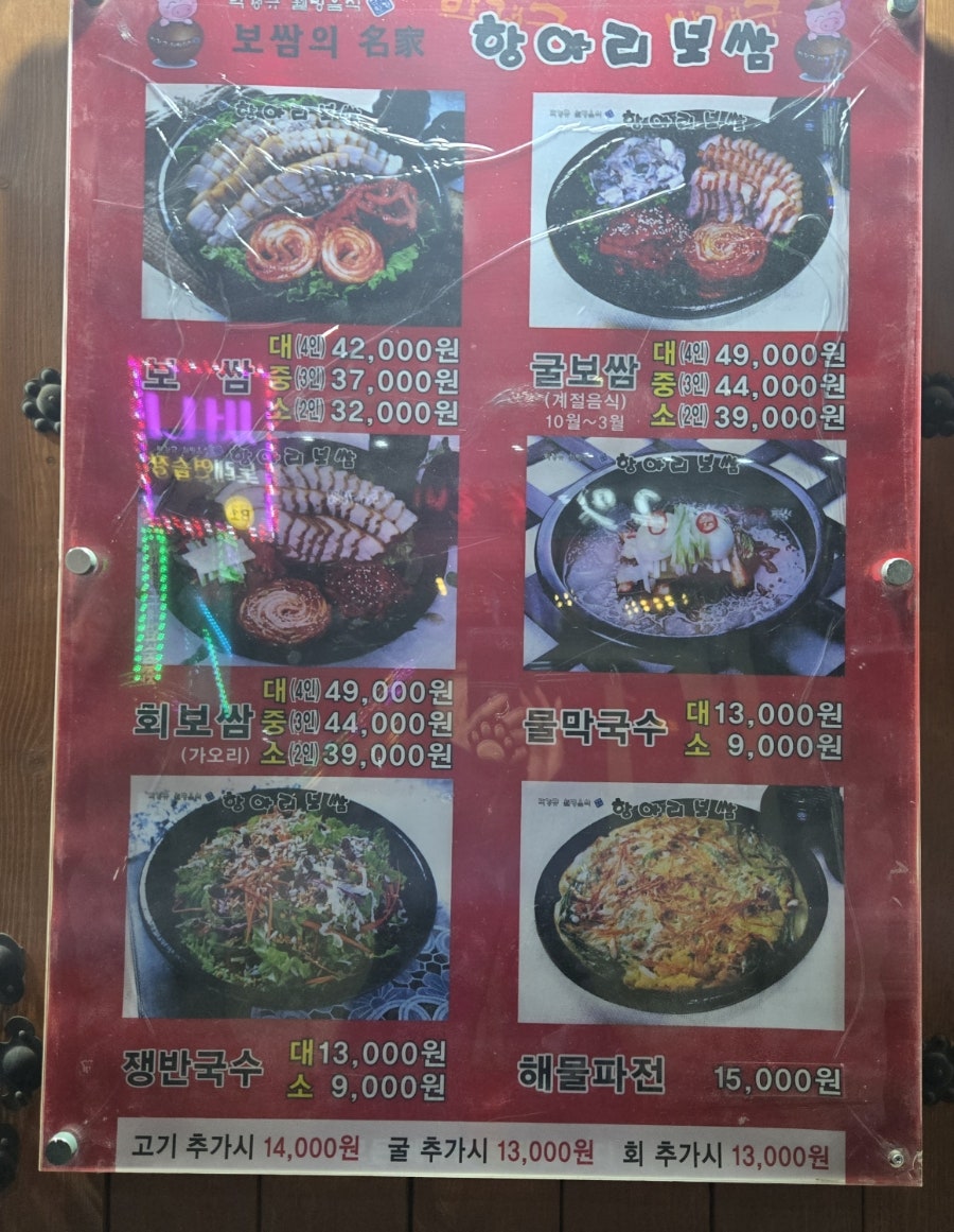 항아리보쌈 괴정한민점 사진 6