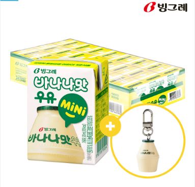  [국민 우유의 변신] 빙그레 바나나맛우유 미니 24팩 + 키링 패키지