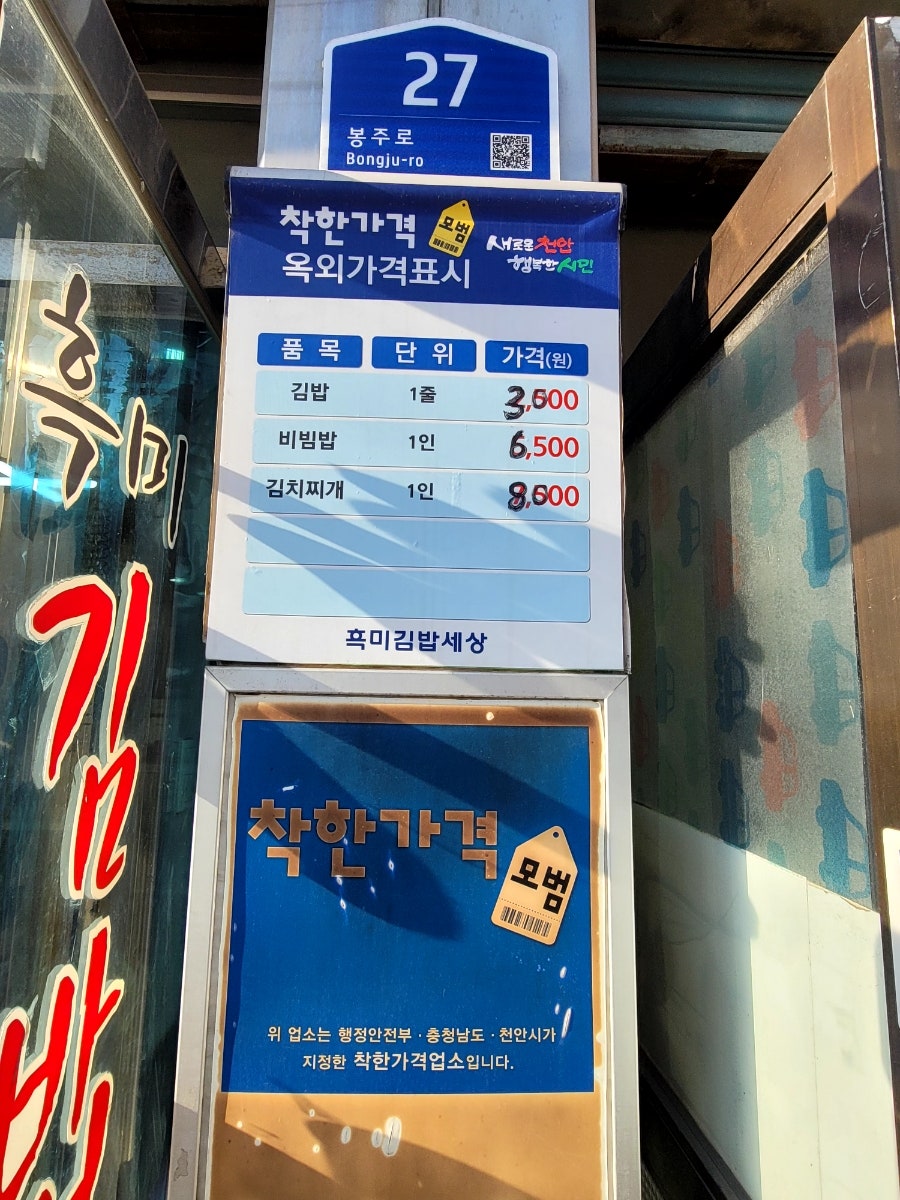 김밥세상 사진 2
