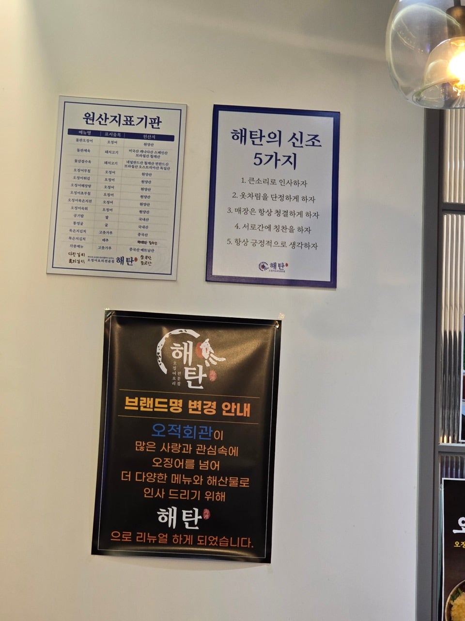 해탄 현풍테크노점 사진 6