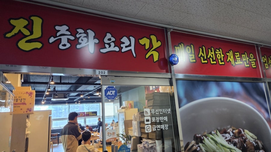 진각 사진 4