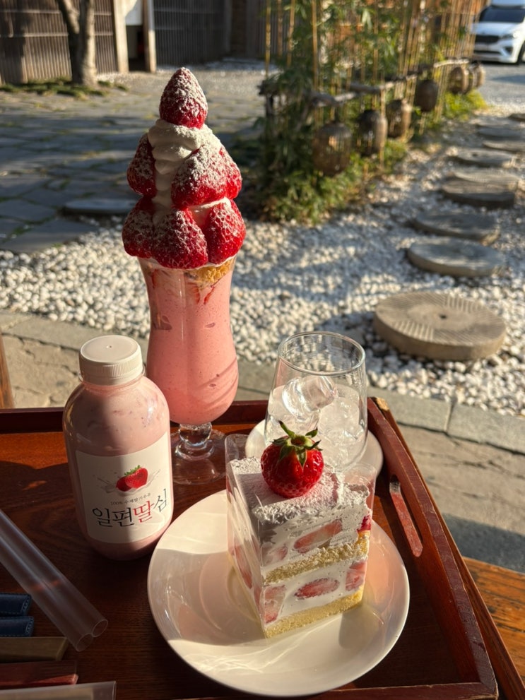  순창 카페 화양연화 딸기 맛집 당일치기 여행 코스 추천