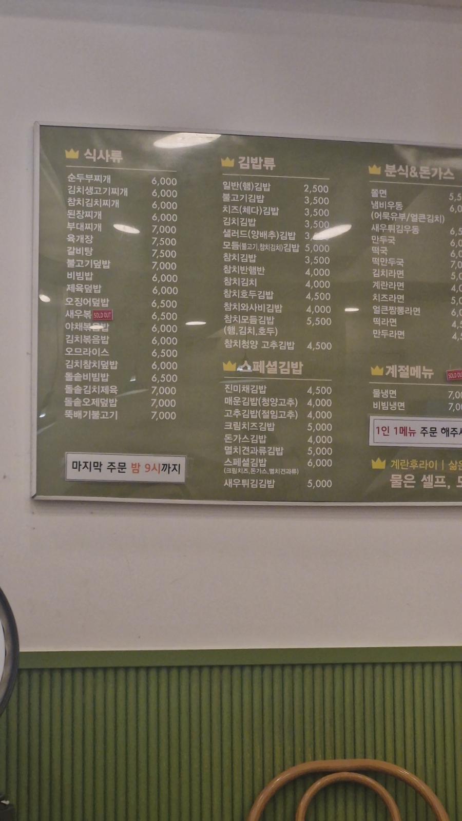 서울김밥 구의동본점 사진 5