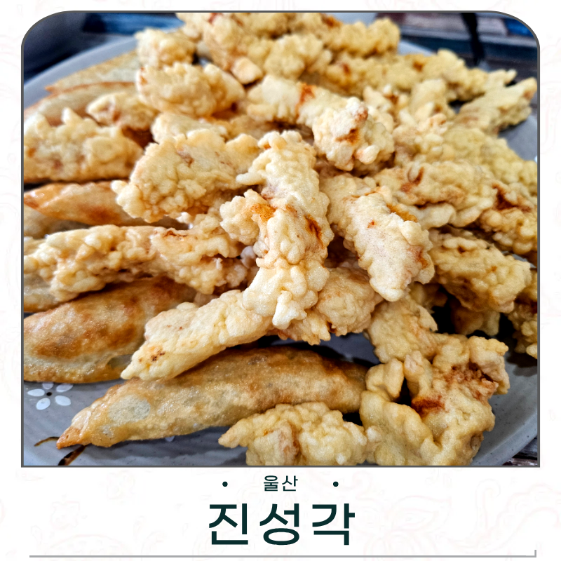 진성각 사진 1