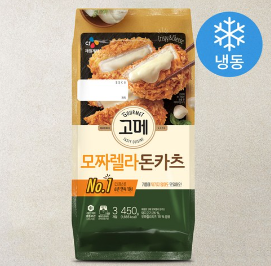 냉동 돈까스 에어프라이어 시간 몇 분? 180도 온도 시간 겉바속촉 만드는 방법