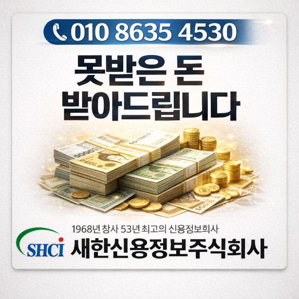  대구 못받은돈 받는 현실적인 방법 총정리