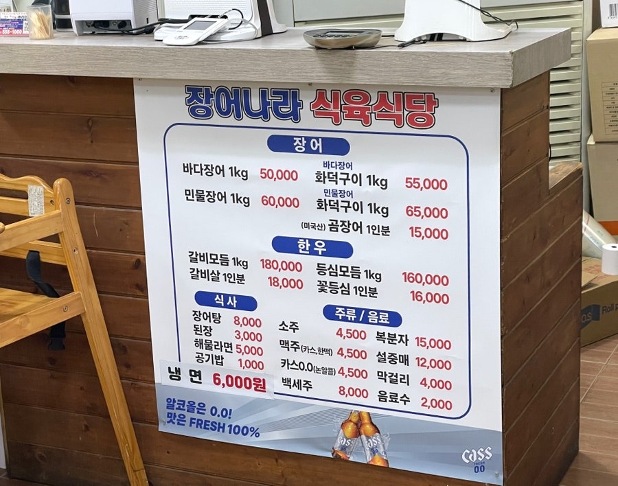 장어나라 사진 6