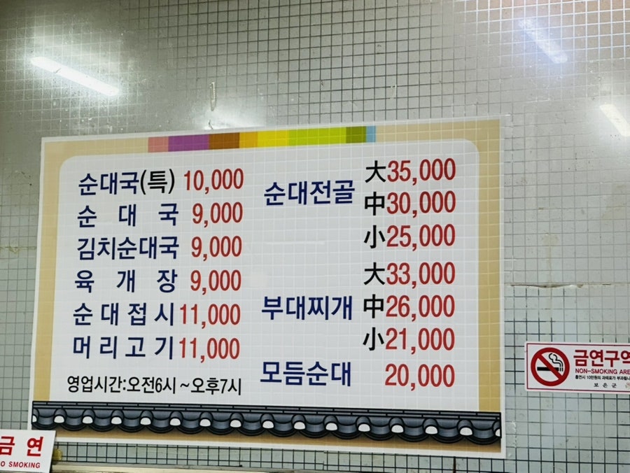 사골순대 사진 4