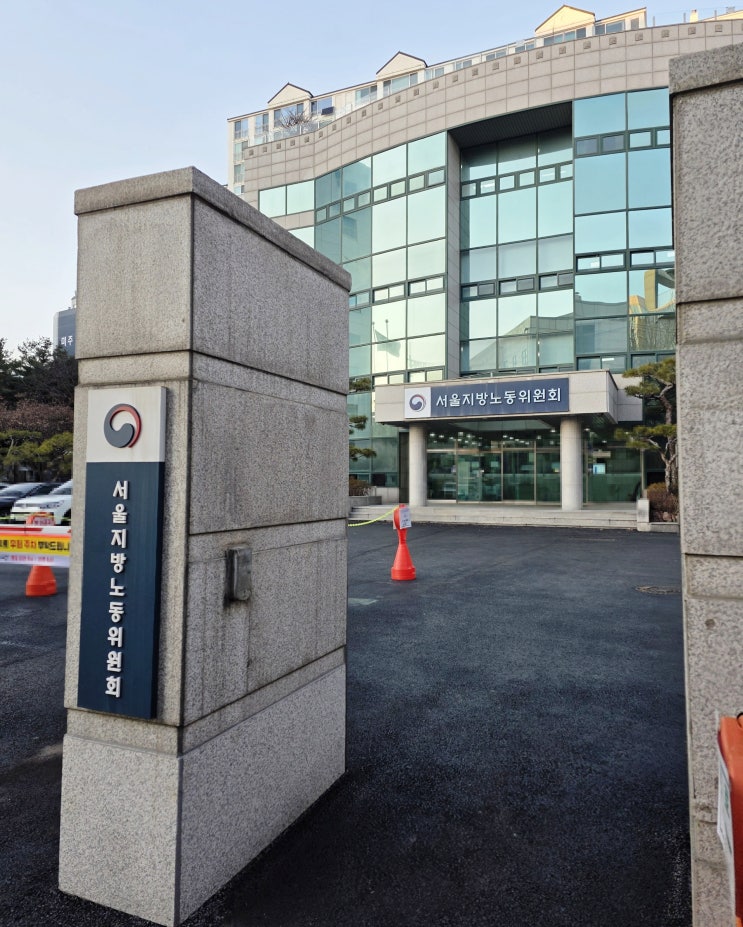  부당해고 노무사 선임? 실제로 뭘 해주는지 솔직하게 말씀드립니다.