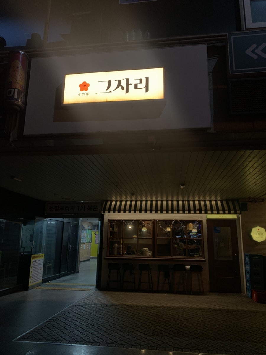 그자리 사진 3