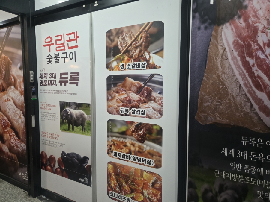 우림관화로구이 혁신도시점 사진 4