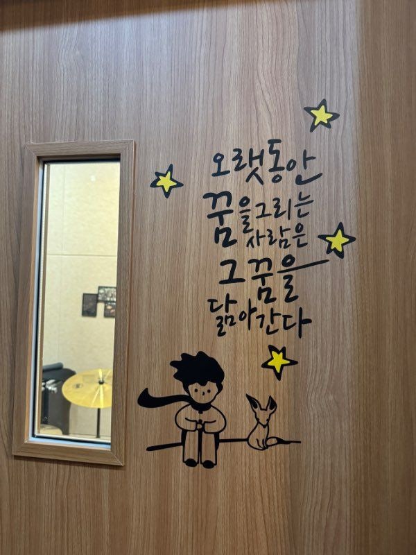 슬로우 음악학원 사진 4