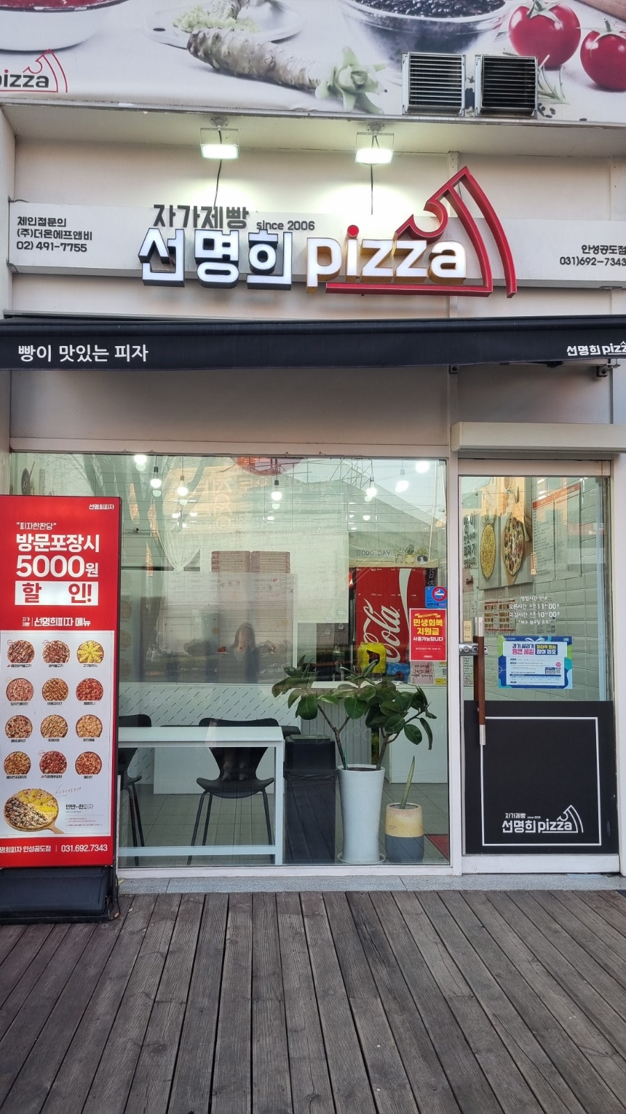 자가제빵선명희피자 평택청북점 사진 1