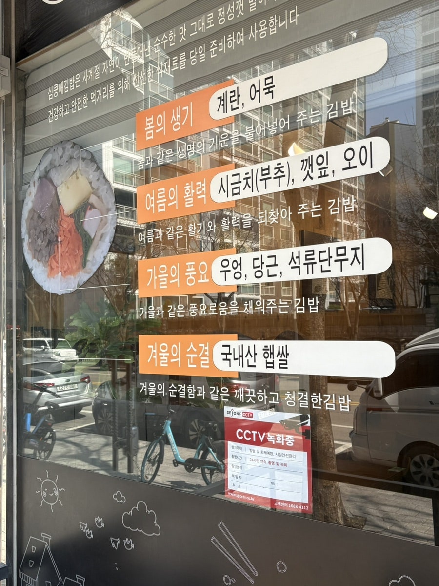 심쿵애김밥 사진 4