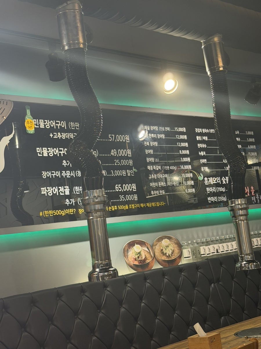 청춘민물장어 기아점 사진 2