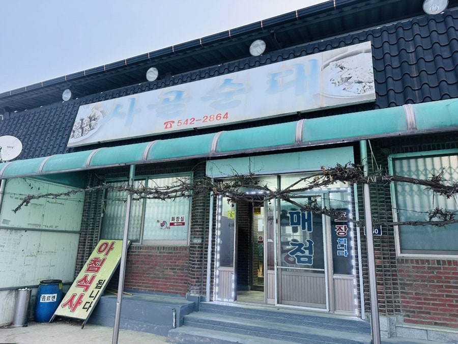 사골순대 사진 3