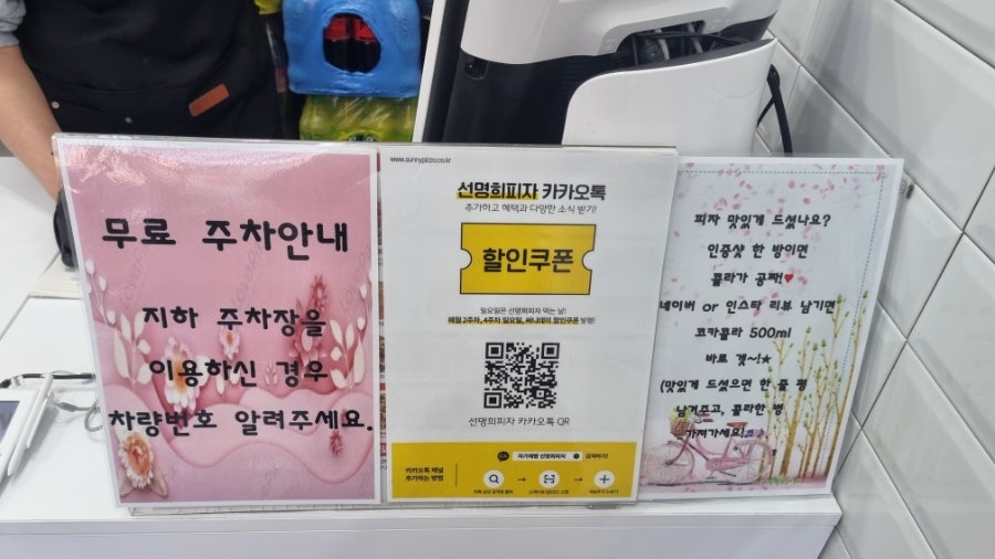 자가제빵선명희피자 평택청북점 사진 4